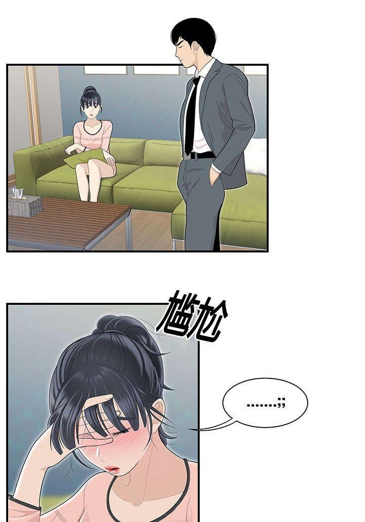 第74章：把柄
