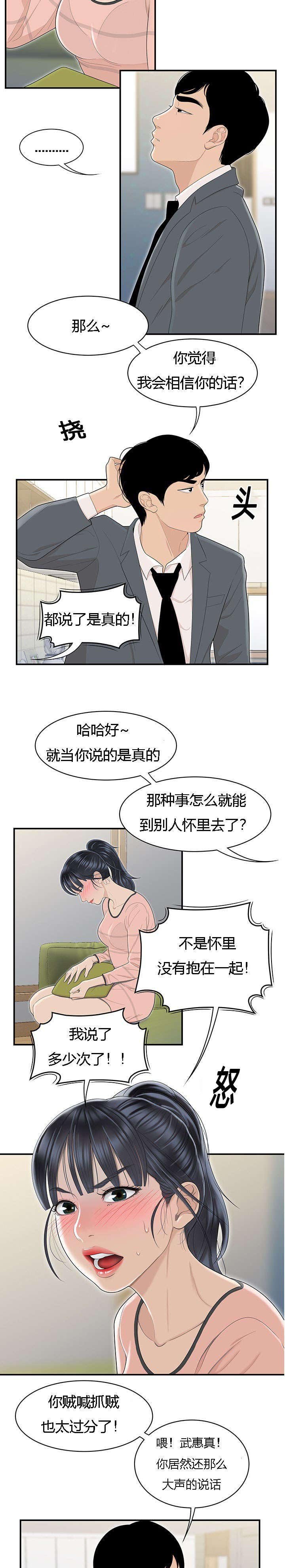 第74章：把柄