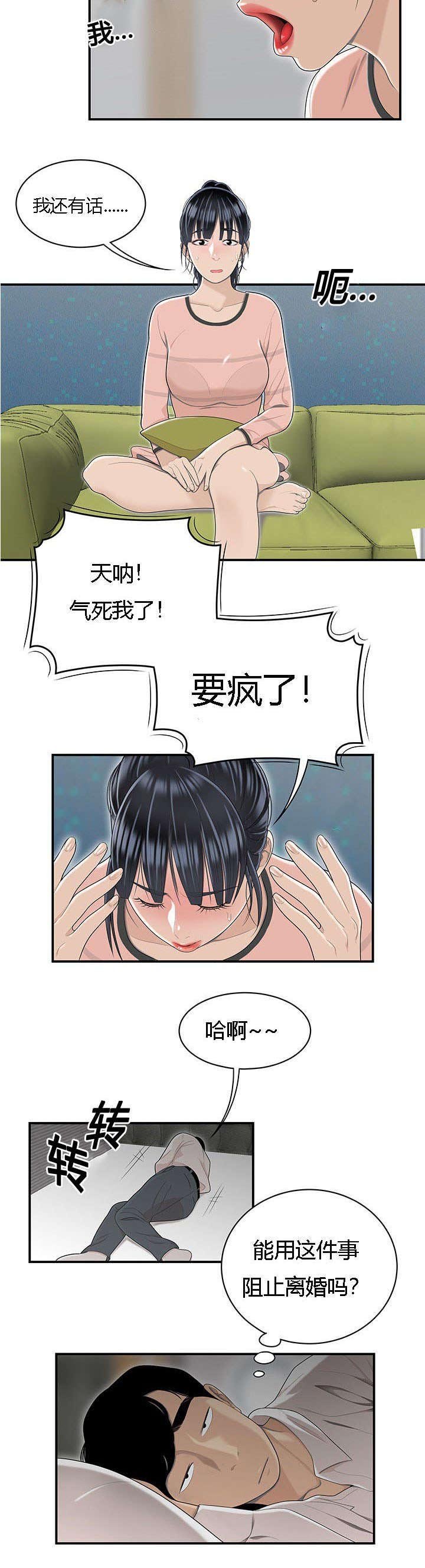 第74章：把柄