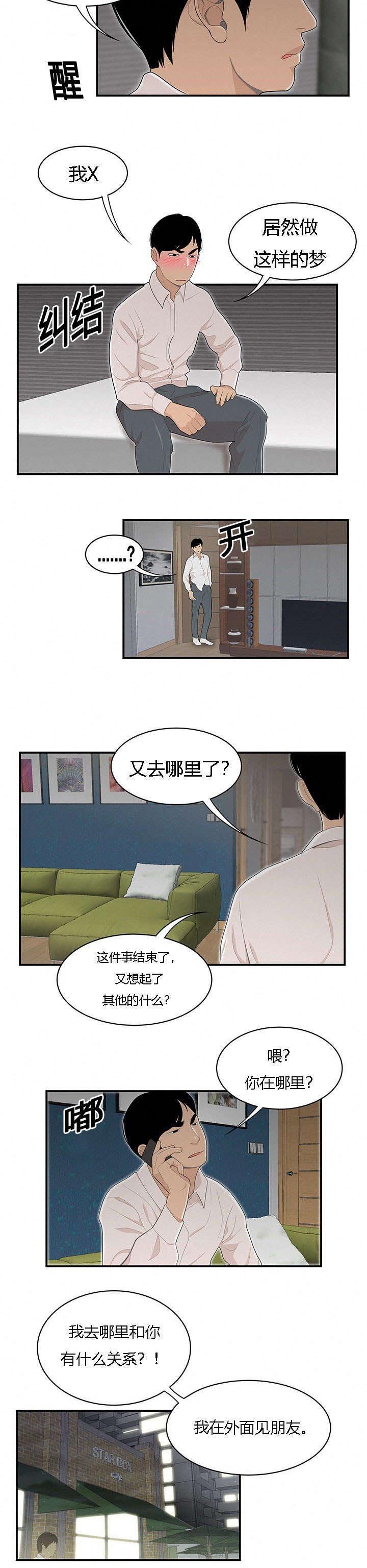 第75章：女邻居
