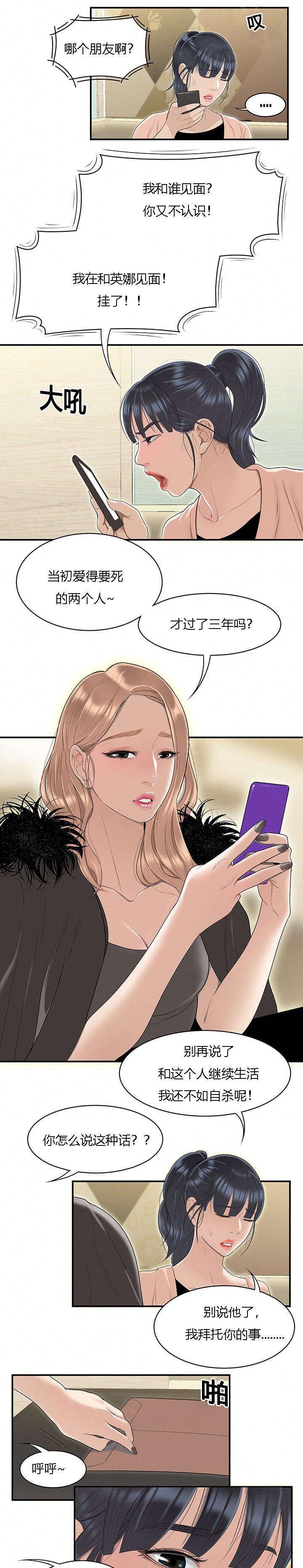 第75章：女邻居