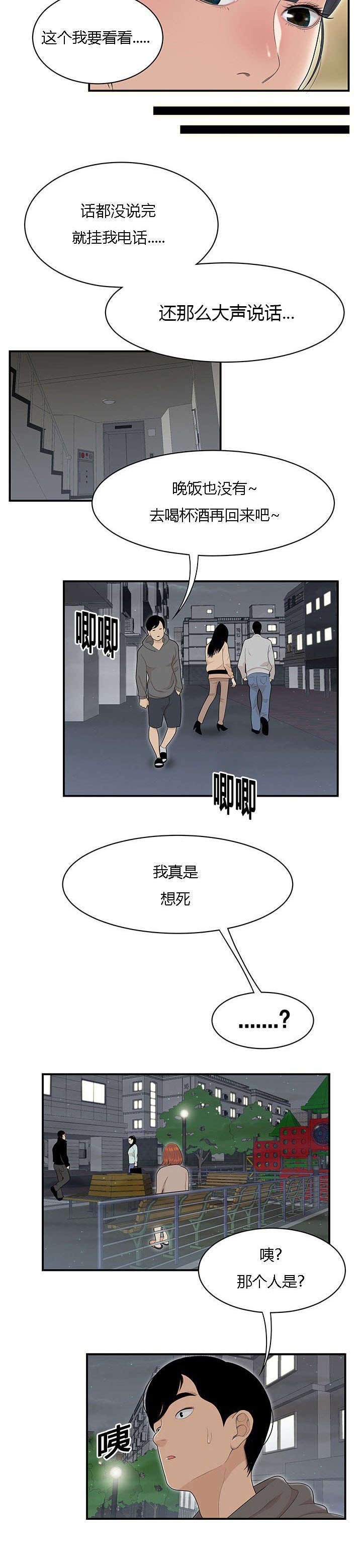第75章：女邻居