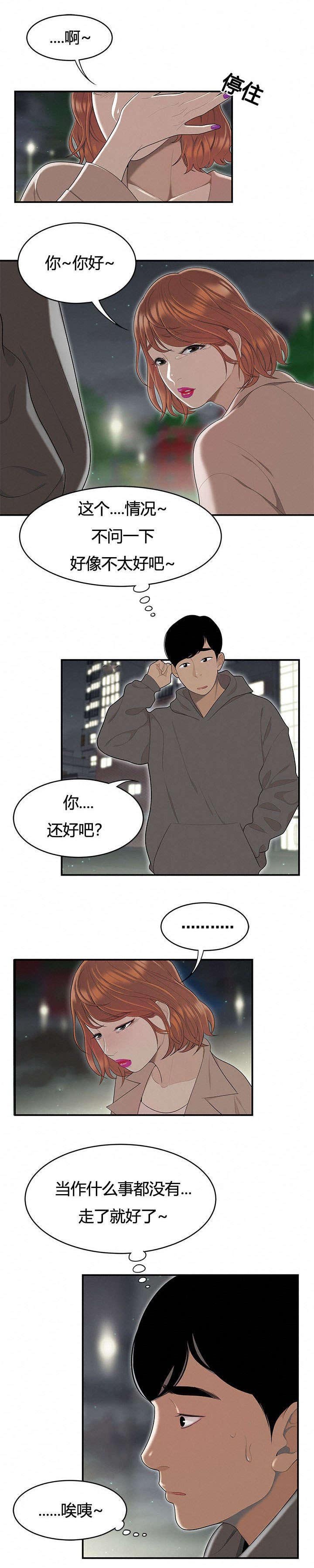 第75章：女邻居