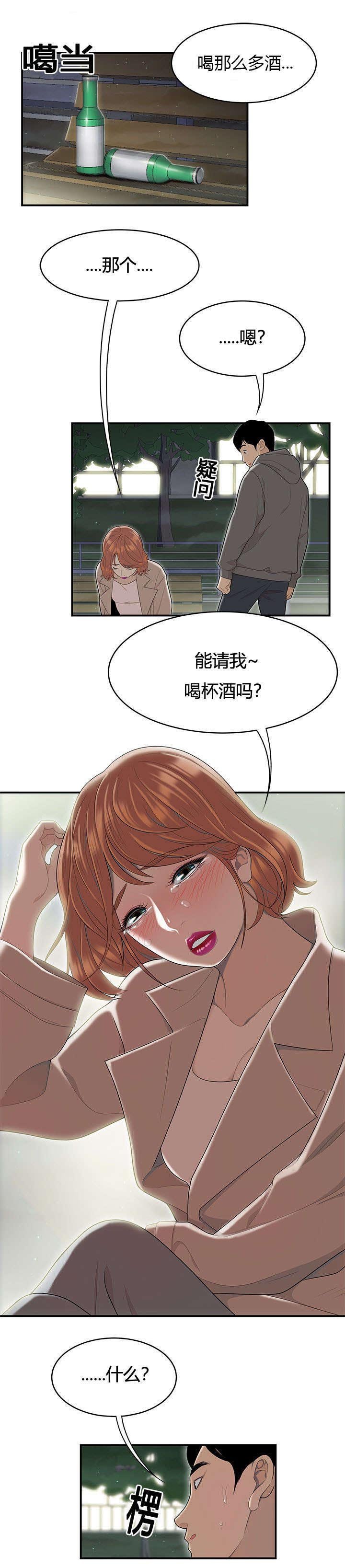 第75章：女邻居