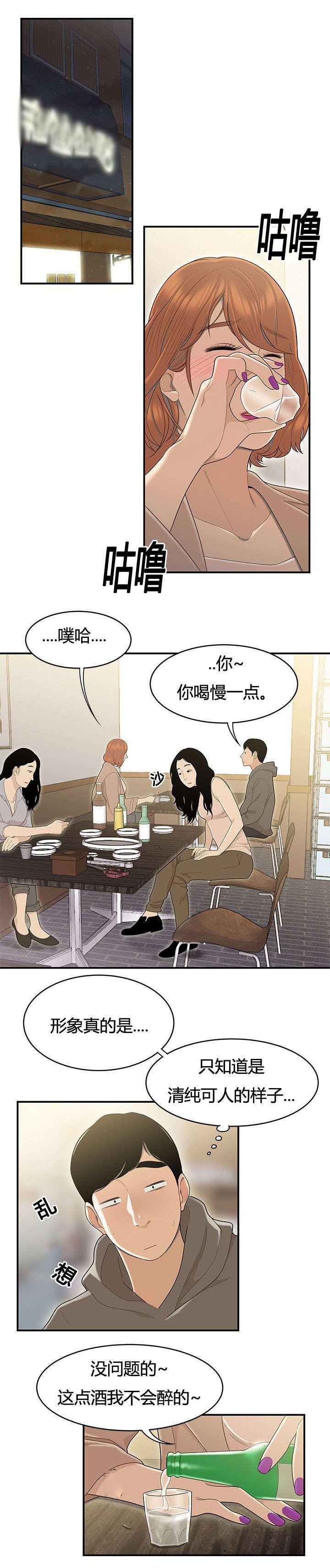 第76章：女邻居的烦恼