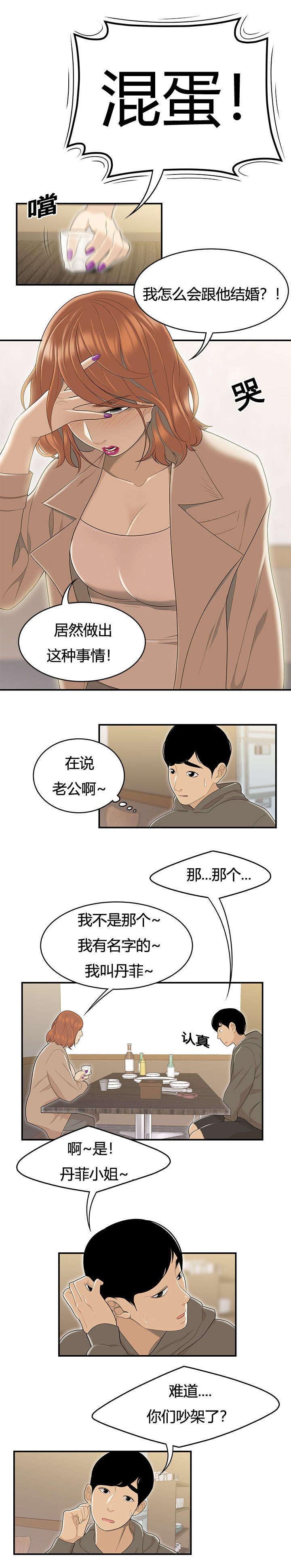 第76章：女邻居的烦恼