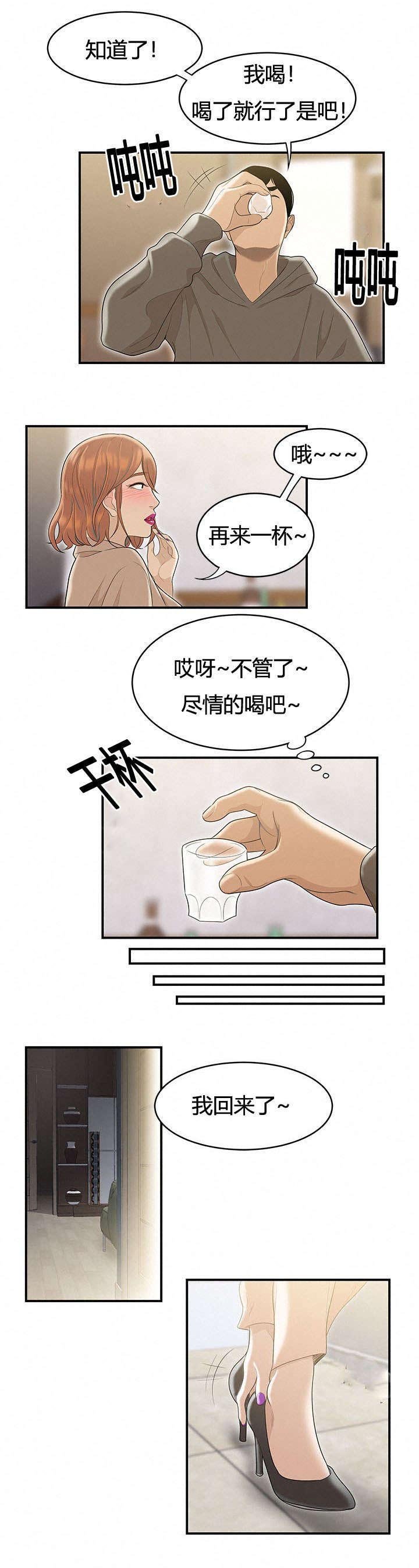 第76章：女邻居的烦恼