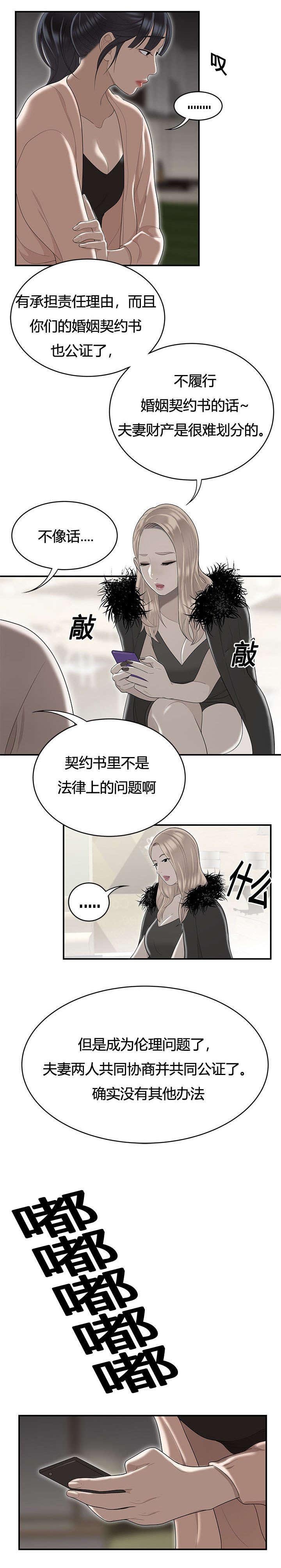 第76章：女邻居的烦恼