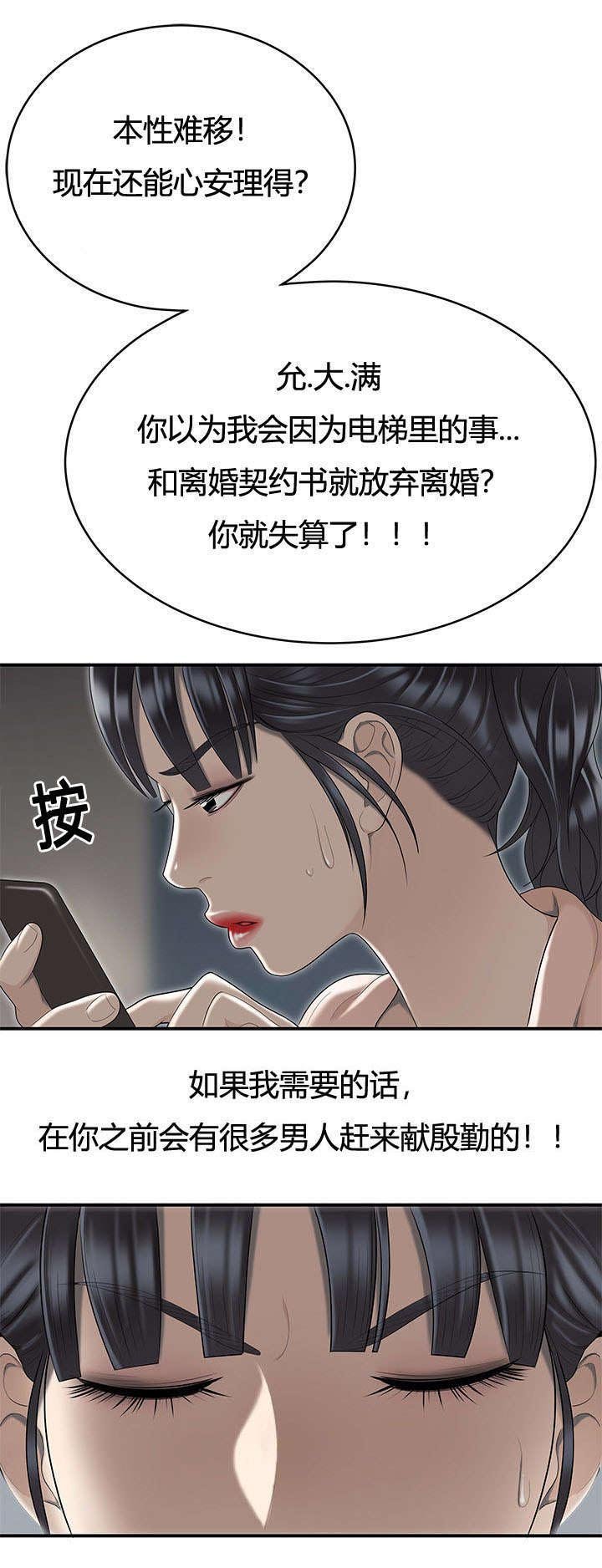 第76章：女邻居的烦恼