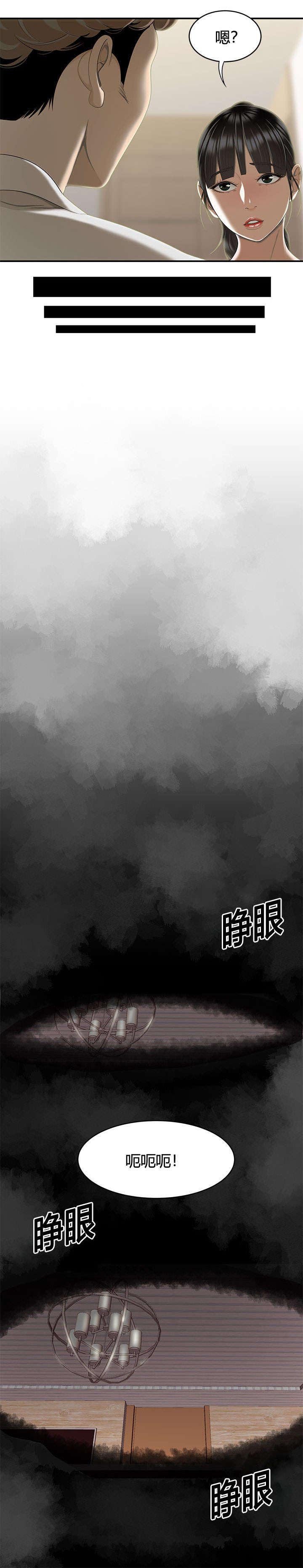 第77章：报复