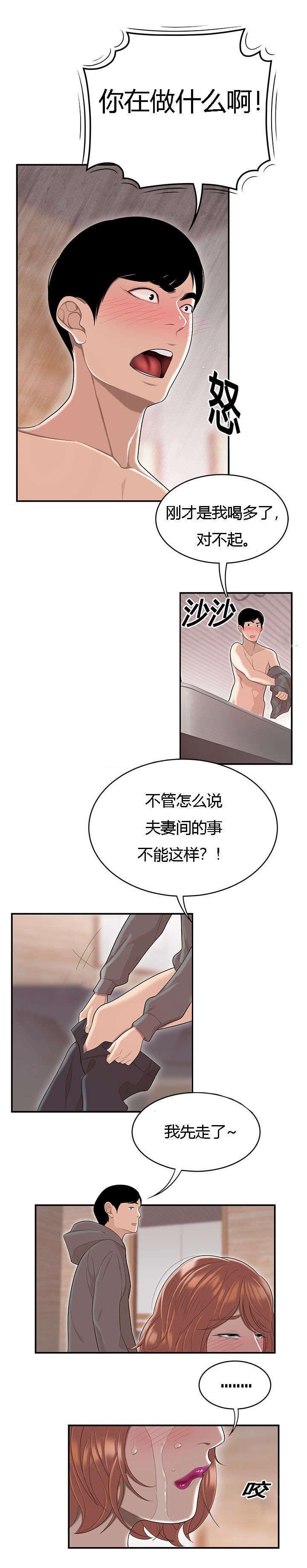 第77章：报复