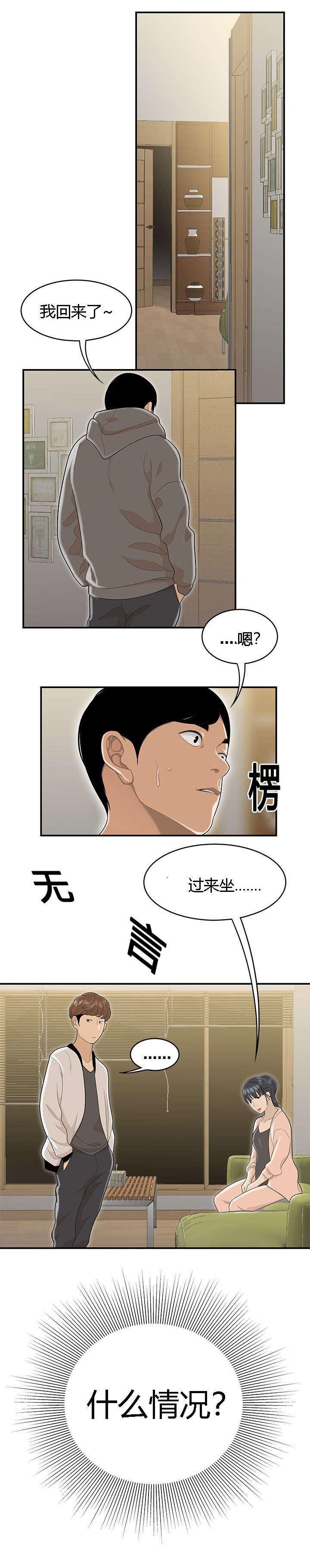 第77章：报复