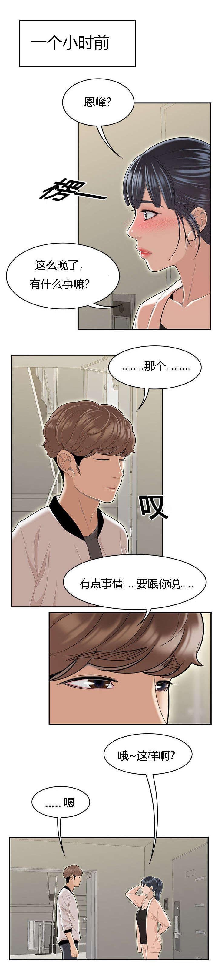 第78章：履行契约