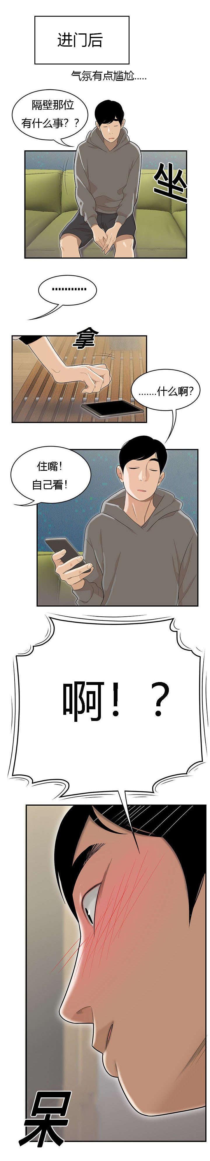 第78章：履行契约