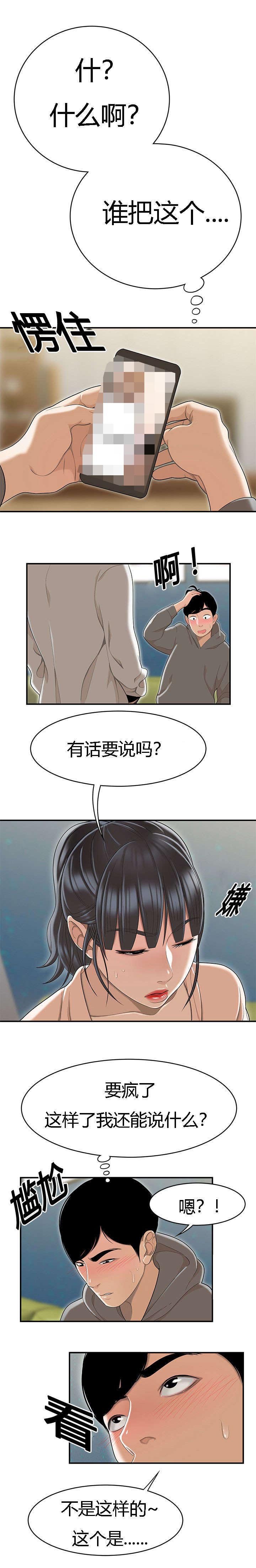 第78章：履行契约