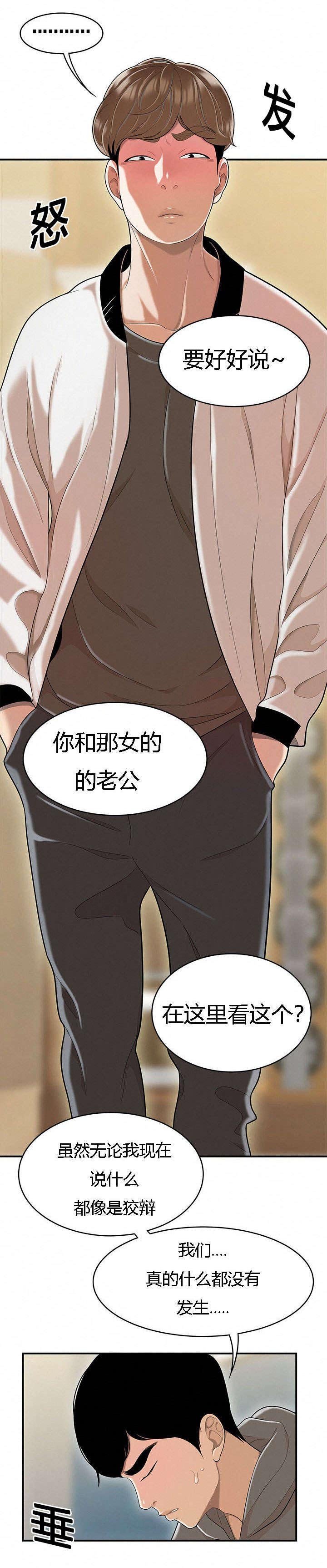 第78章：履行契约