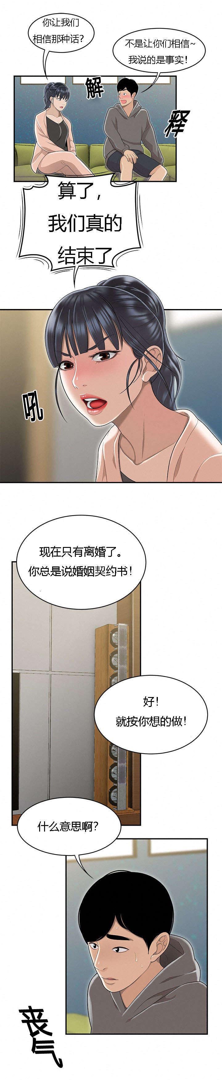 第78章：履行契约