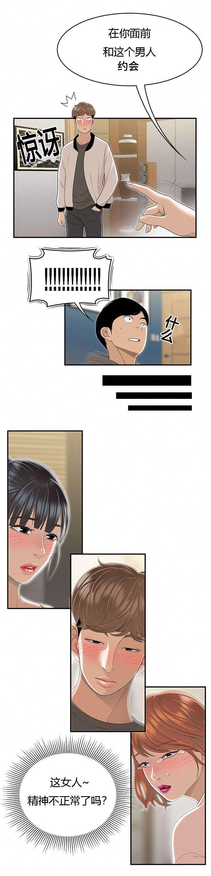第79章：和好如初