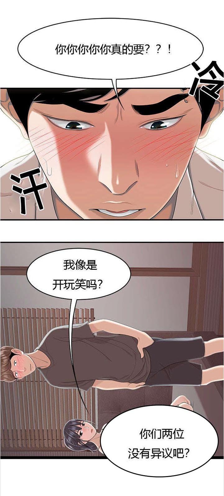 第79章：和好如初