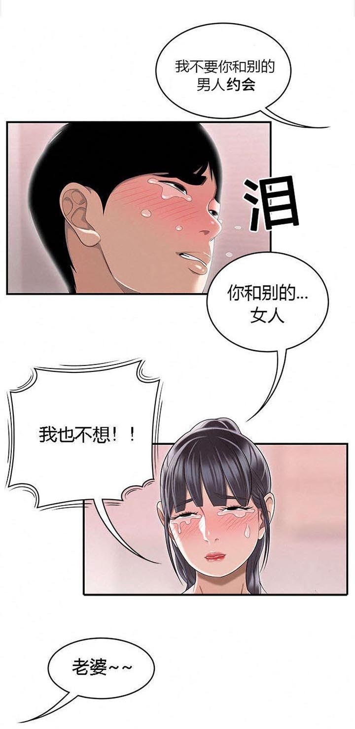 第79章：和好如初