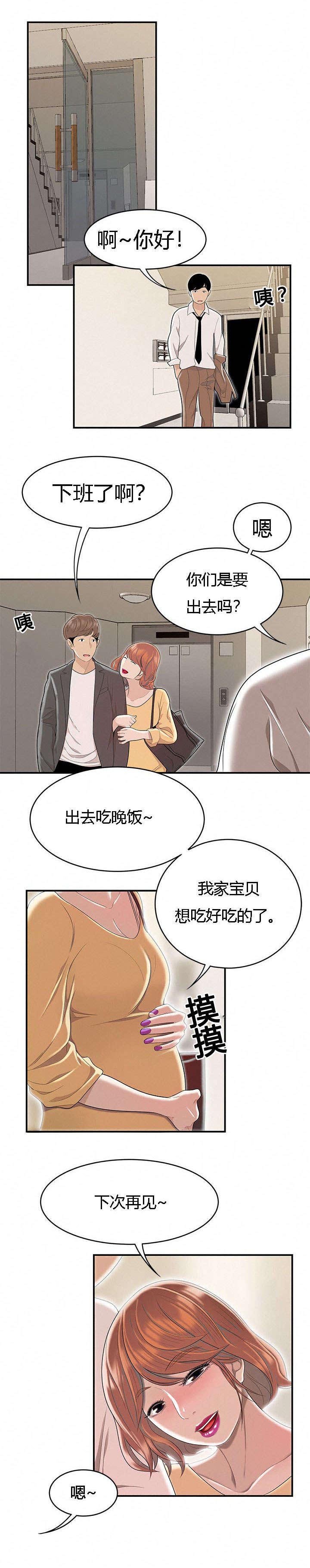 第79章：和好如初