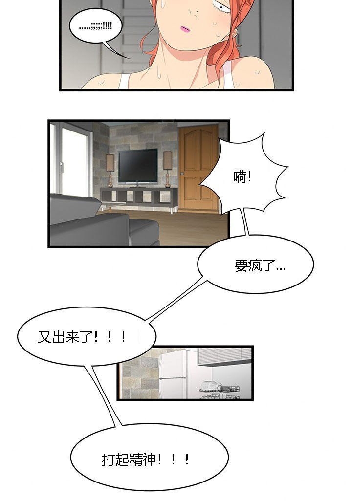 第8章：冤家路窄