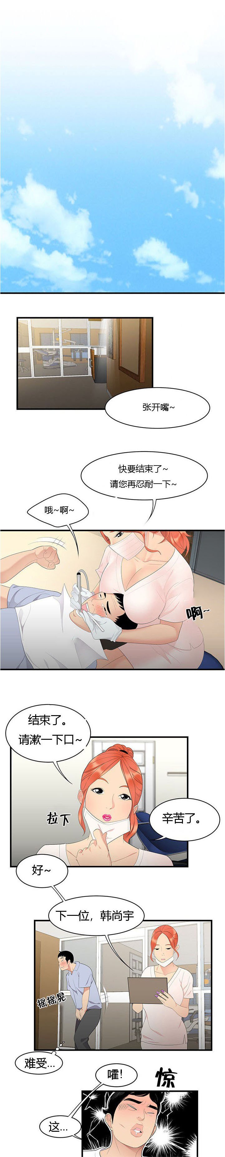 第8章：冤家路窄