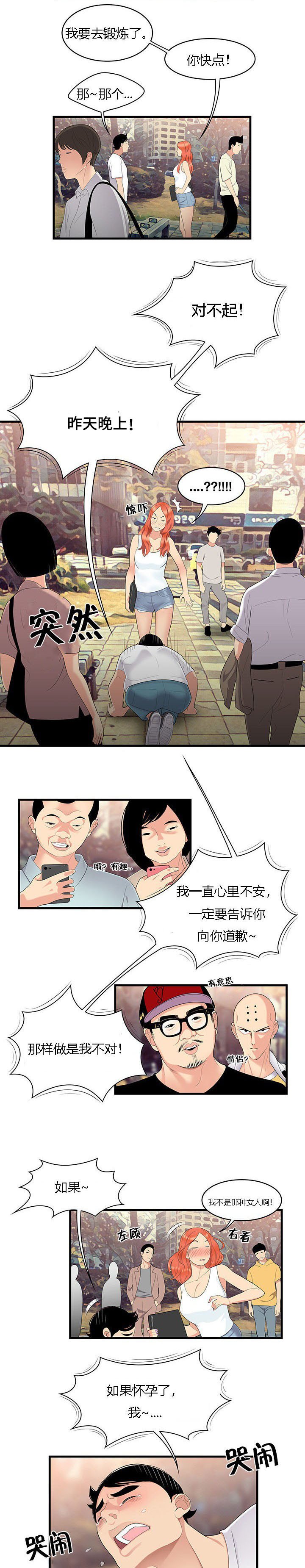 第9章：似曾相识