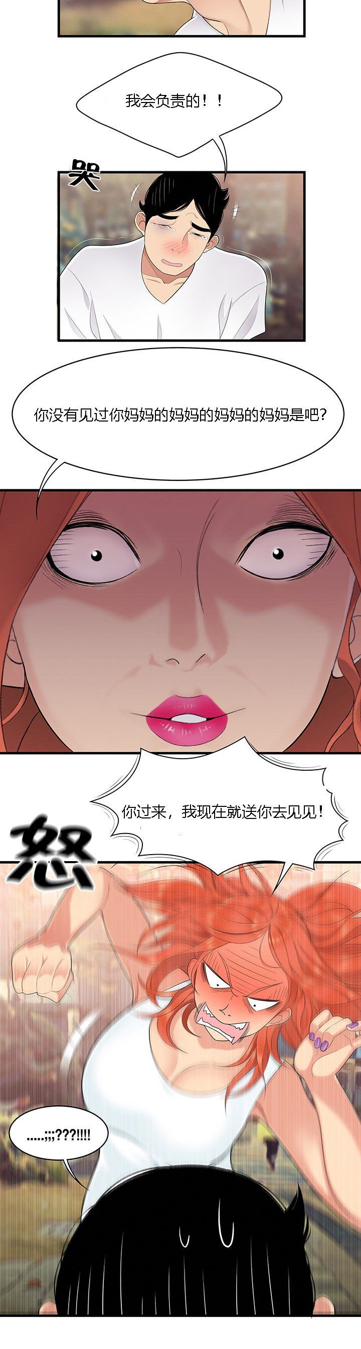 第9章：似曾相识
