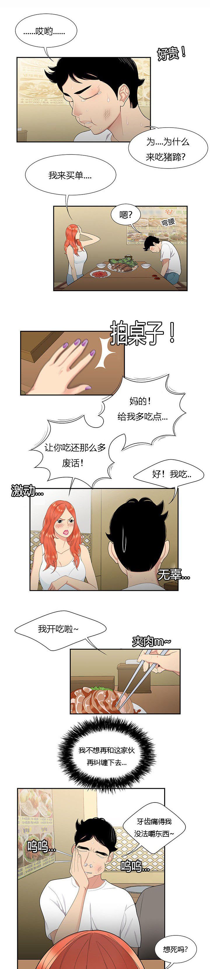 第9章：似曾相识