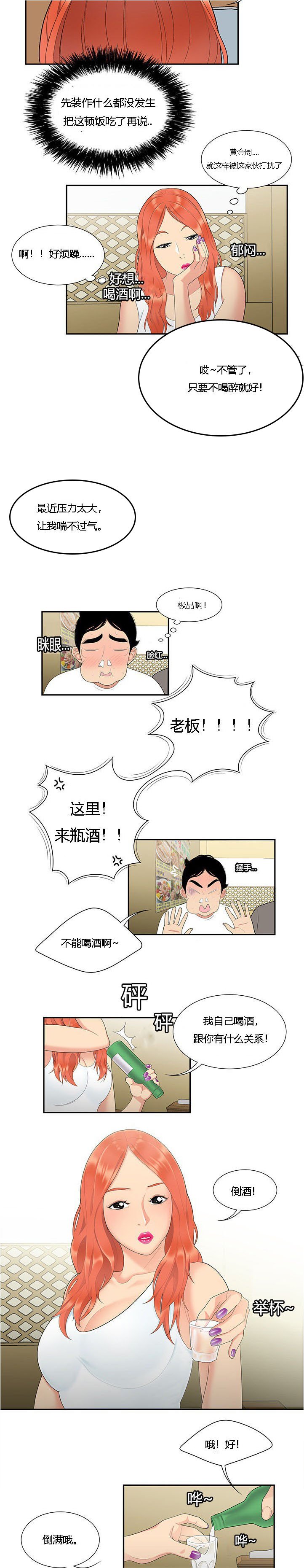 第9章：似曾相识