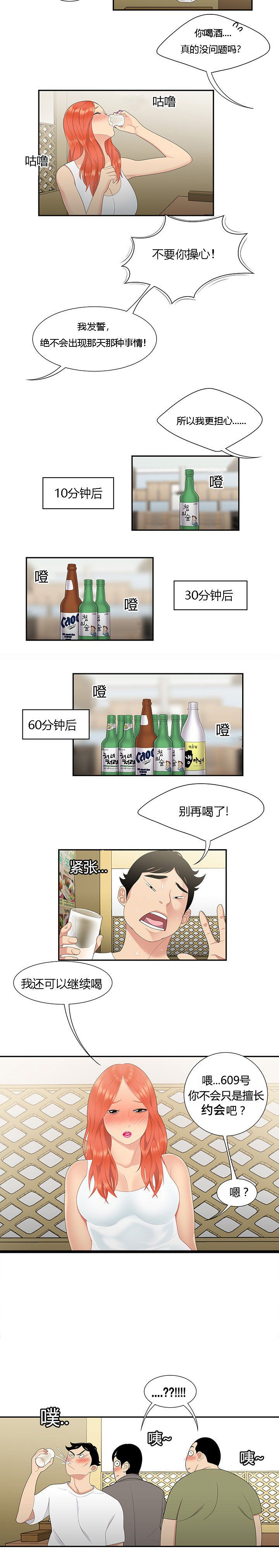 第9章：似曾相识