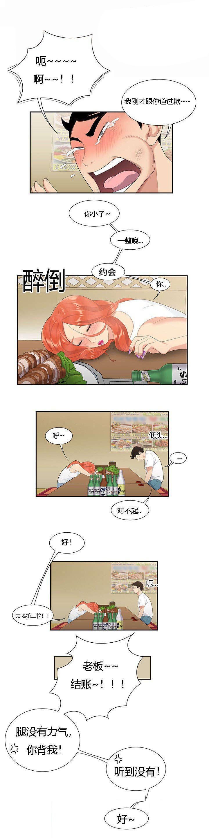 第9章：似曾相识