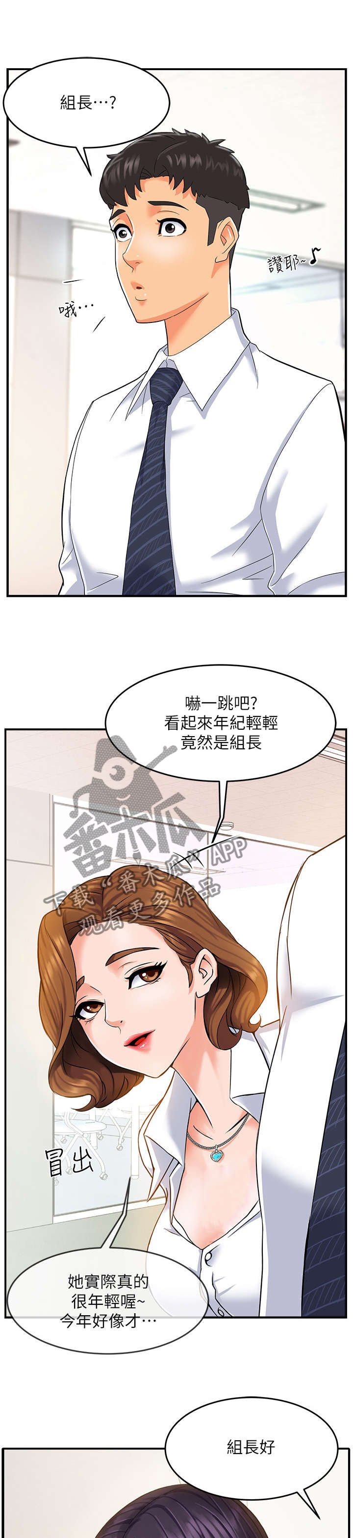 第1章：上班