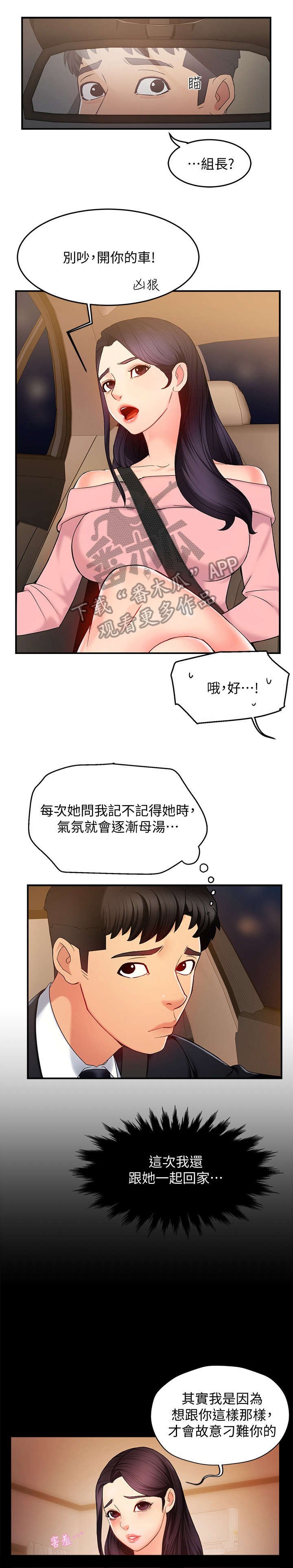 第10章：回家