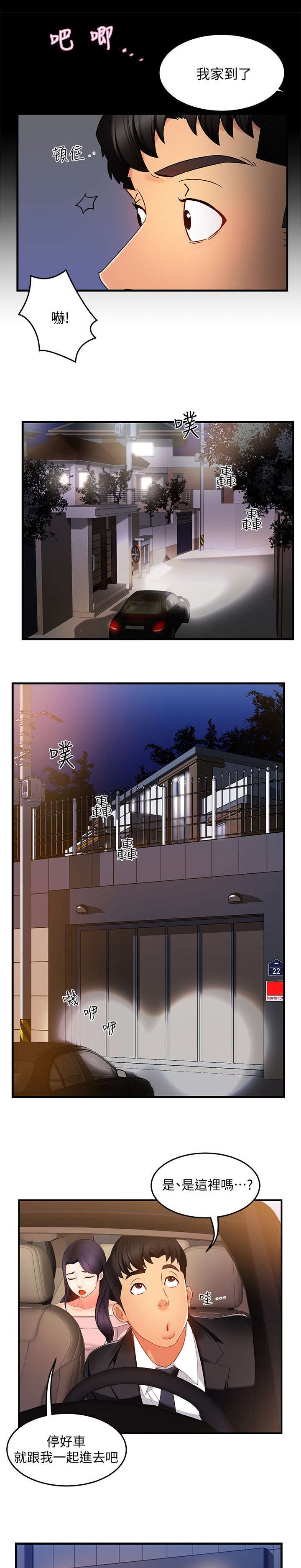 第10章：回家
