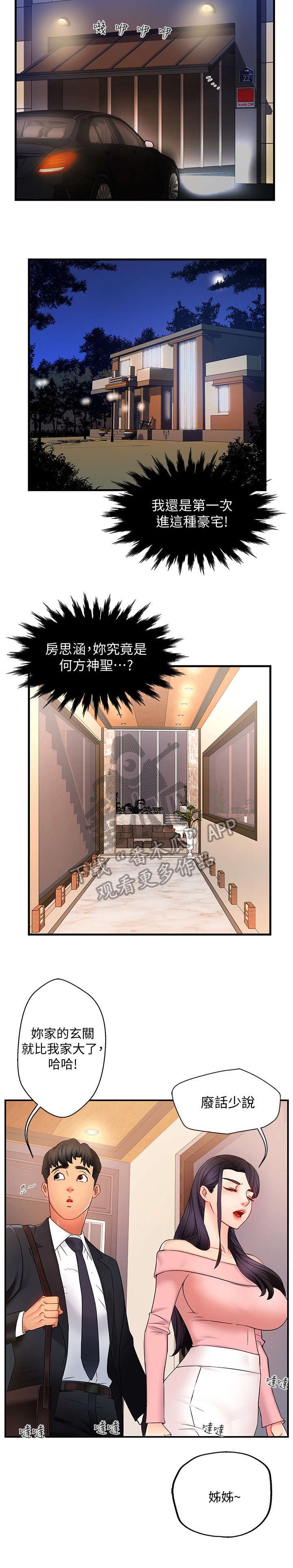 第10章：回家