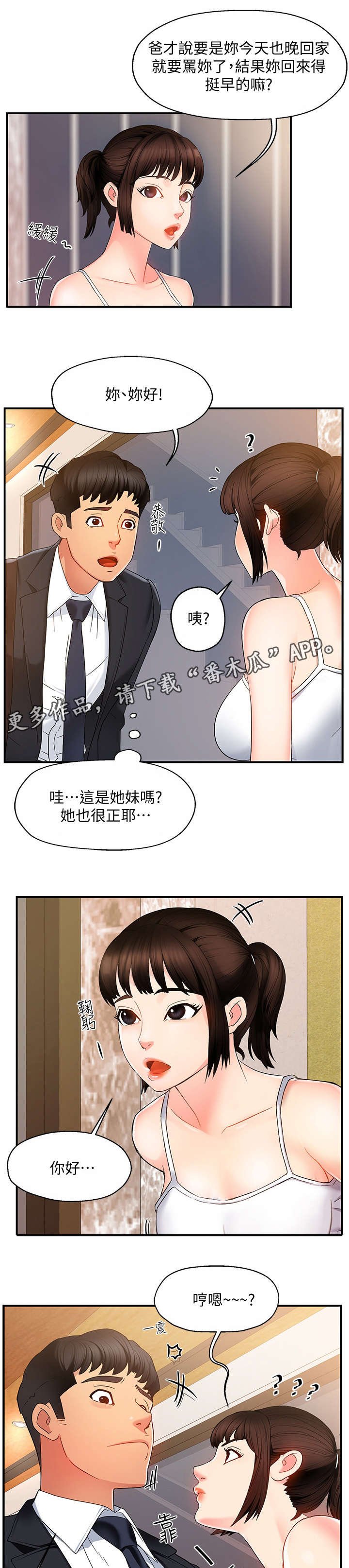 第10章：回家
