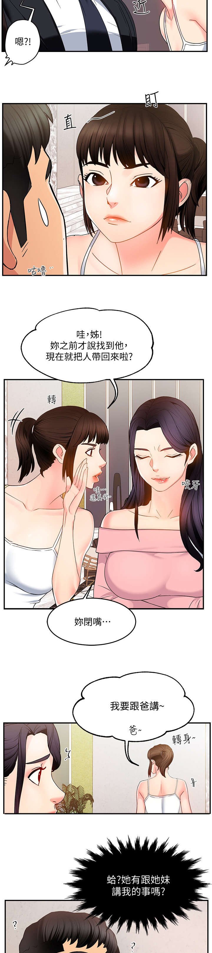 第10章：回家