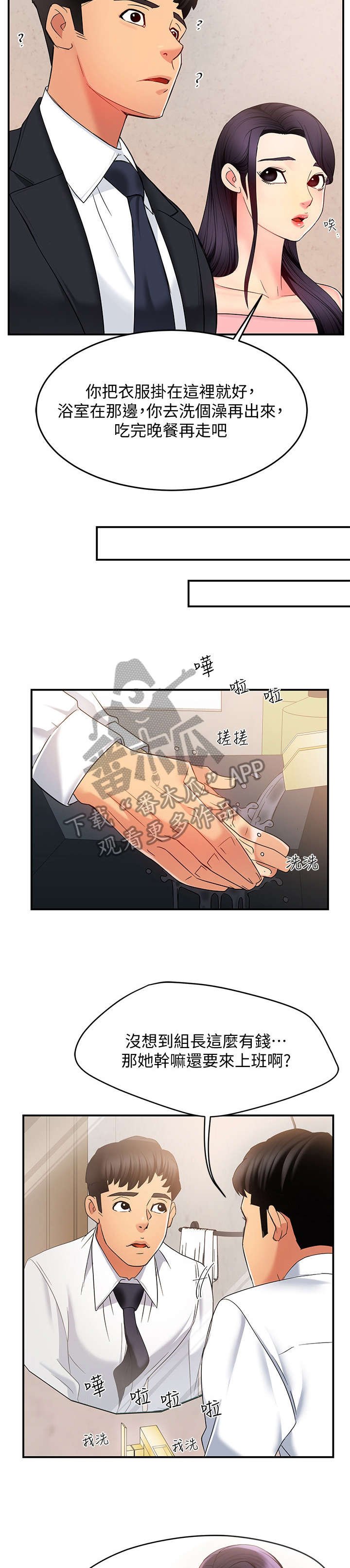 第10章：回家