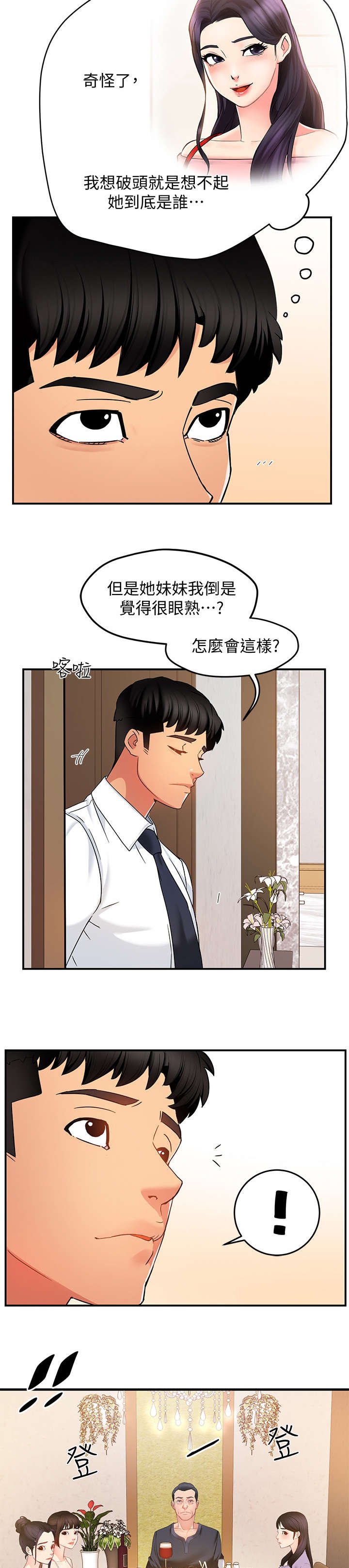 第10章：回家