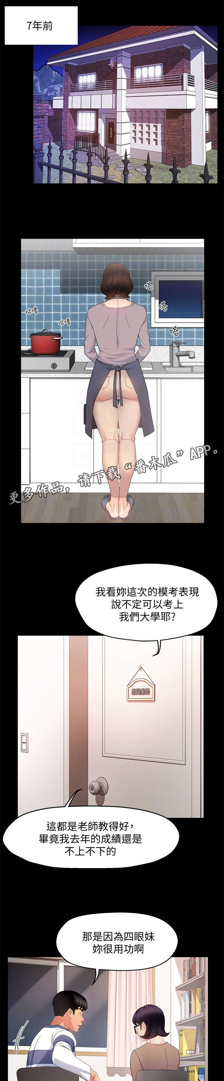 第11章：记起