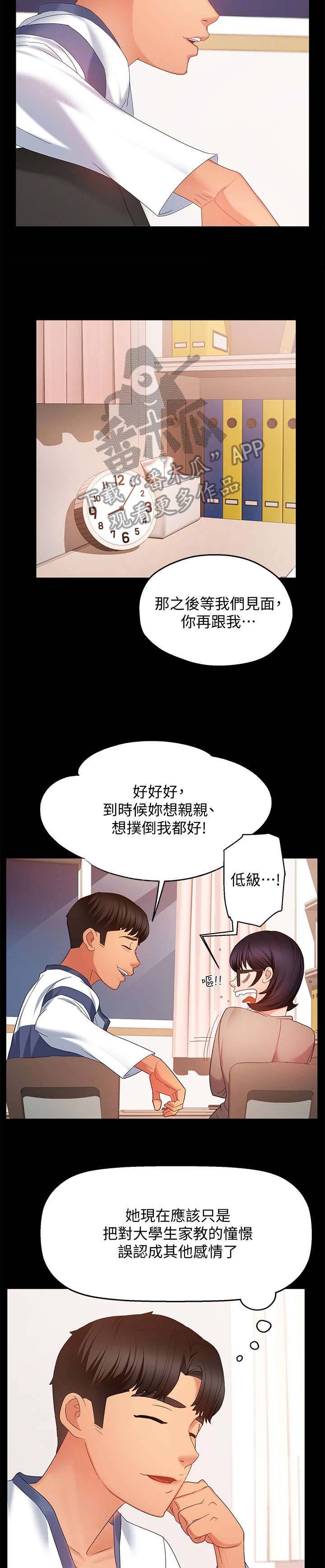 第11章：记起