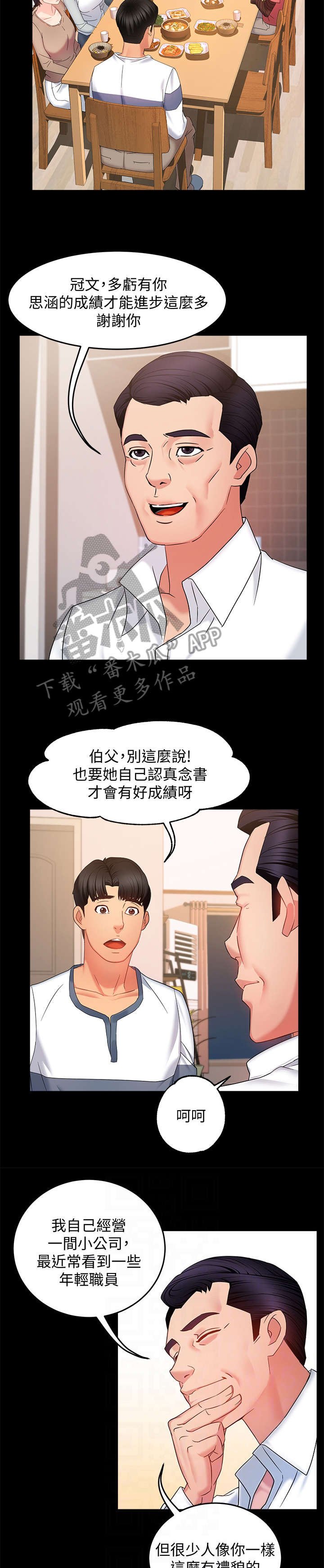 第11章：记起