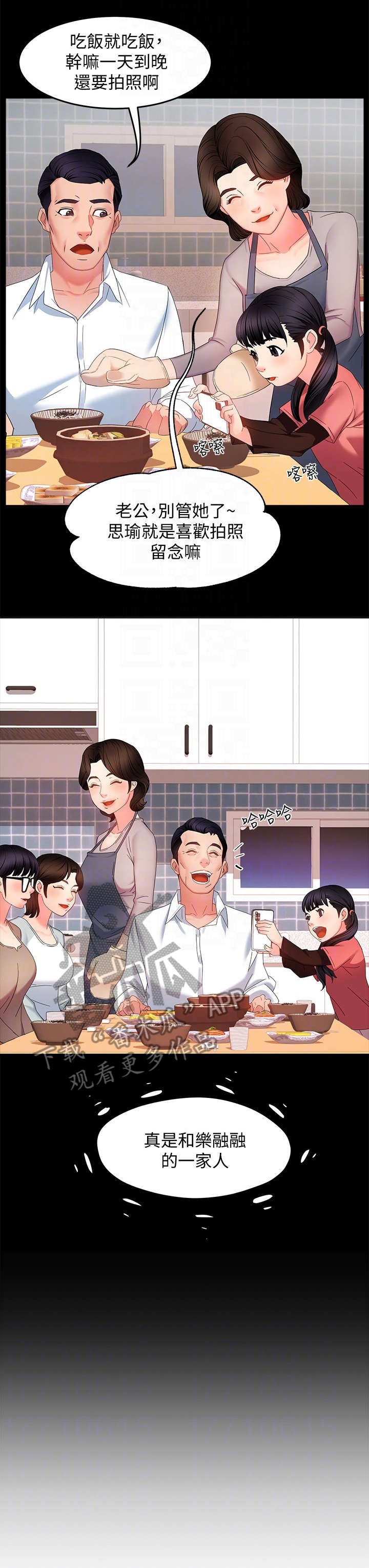 第12章：好吃