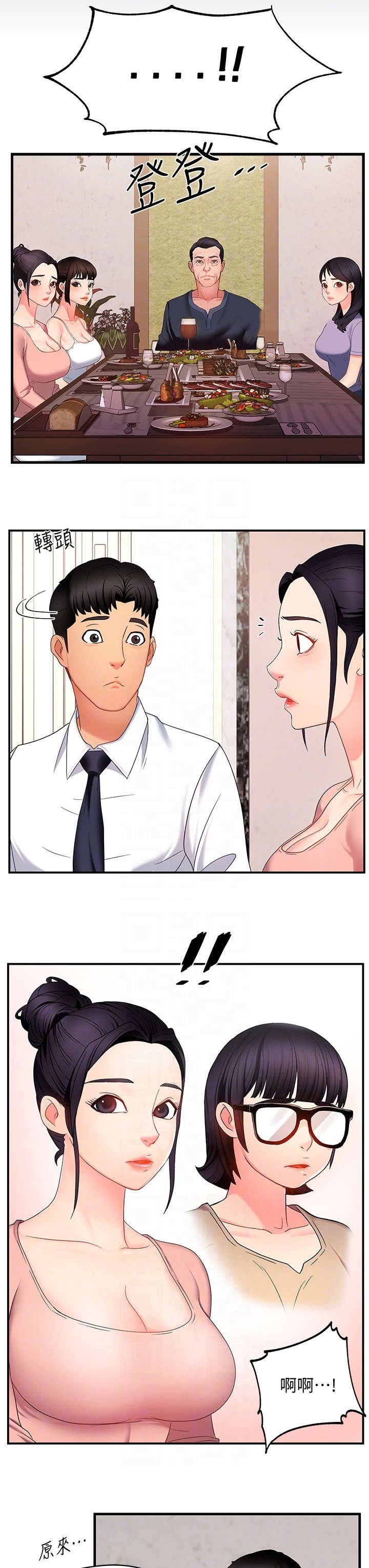 第12章：好吃