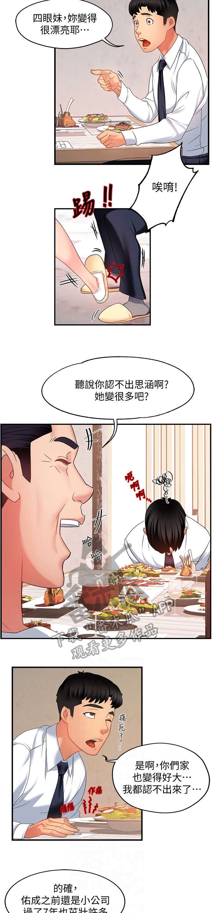 第12章：好吃