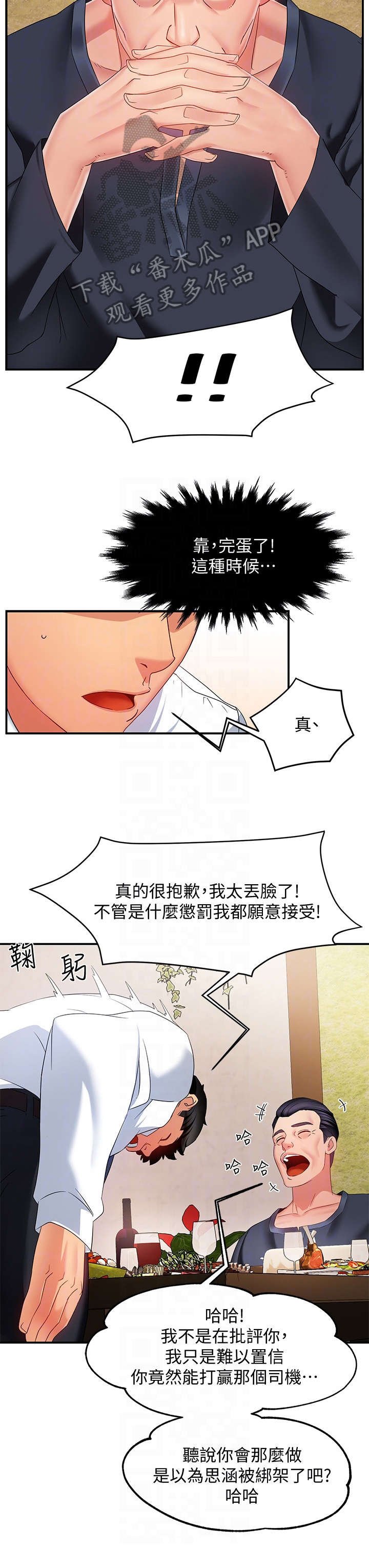 第12章：好吃
