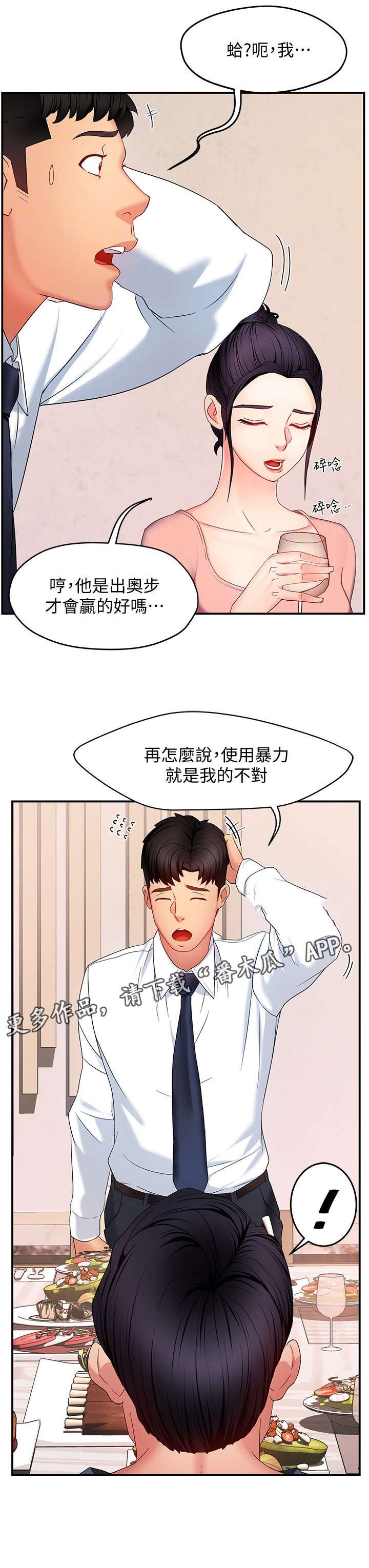 第12章：好吃
