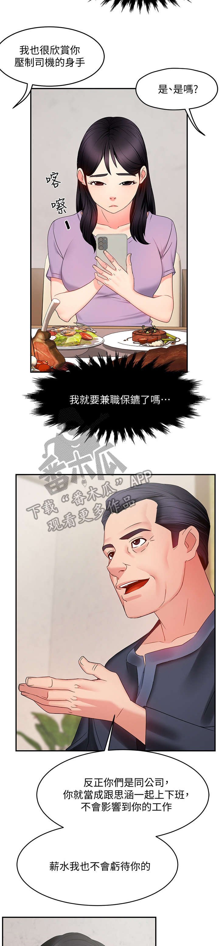 第12章：好吃